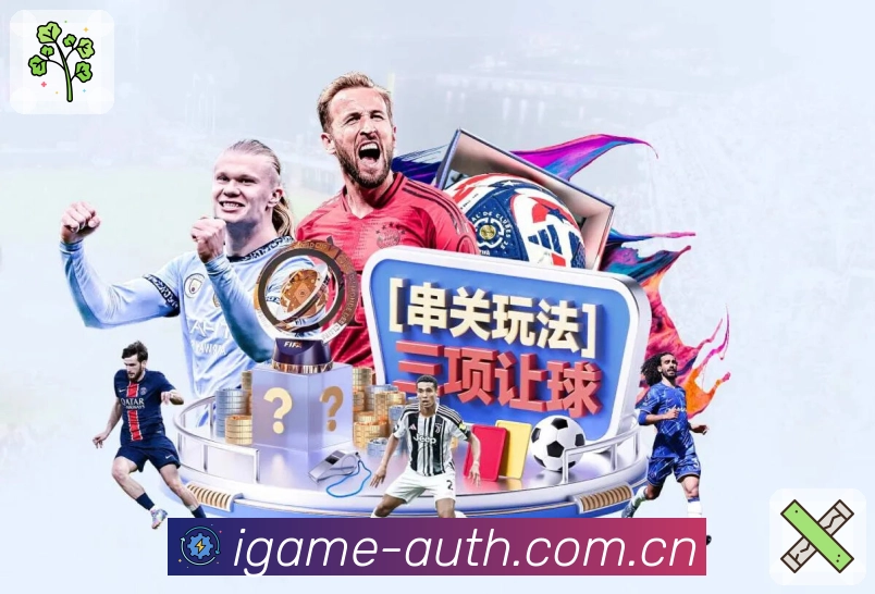 赛后回放与集锦